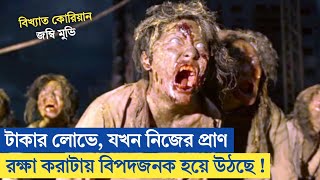 Train to Busan 2 Peninsula Film Explained In Bangla [upl. by Atterbury494]