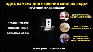 Обзор и настройка камеры Nobelic NBQ1110F [upl. by Werby864]