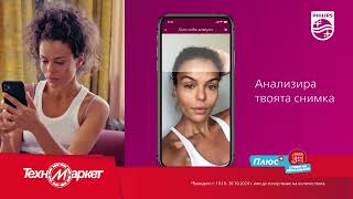 Вземи фотоепилатори Philips Lumea от Техномаркет на ТОП цени и на изплащане с 0 лихва [upl. by Dyolf]