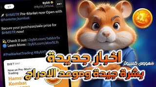 اخيرا موعد ادراج بوت هامستر وحل لغز المفتاح رقم 41 🔑🔑🔑🔑 [upl. by Lyssa]