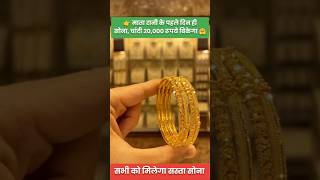 Gold price today 💯jewellers gold necklace goldjewellery wedding necklacedesigns [upl. by Guenevere]