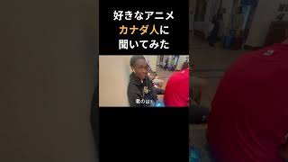 結局人それぞれ  Full video 👆 canada 英会話 カナダ人 留学 アメリカ 英語リスニング 海外留学 海外 留学エージェント 英語学習 [upl. by Lonnard]