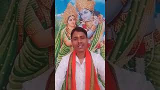 जय श्री सीताराम viralvideo vlog जयश्रीकृष्ण [upl. by Ehrenberg]