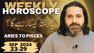 Ye Hafta Kaisa Rahega  23 to 29 September 2024  Weekly Horoscope  horoscope in urdo  Zanjani TV [upl. by Hedy]