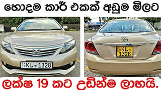 Car for sale in Srilanka  second hand car for sale  ikmanlk  pat patlk [upl. by Hayila724]