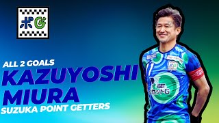 All 2 Goals ● Kazuyoshi Miura ● Suzuka Point Getters ● 鈴鹿ポイントゲッターズ ● japan ● j1league ● j2league [upl. by Mcbride]