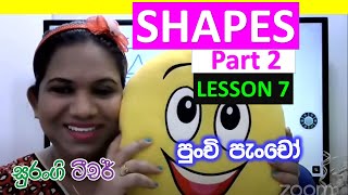 Punchi Pancho  Shapes Part 2 Surangi Teacher amma Lesson 7 Pera Pasal Weda Punchi Panchi [upl. by Notserp]