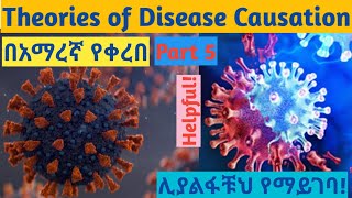 Epidemiology Theories of Disease Causation Part 5 interesting video using Amharic speech [upl. by Abel175]