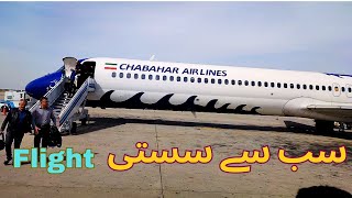 Train Se Bhi Sussta Air Ticket  Cheapest Air Travel of My Life  Tehran to Chabahar By Air Vlog [upl. by Murdoch]