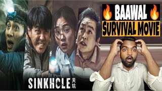 Sinkhole Movie REVIEW  Hindi Dubbed  Filmi Max Review [upl. by Liu]