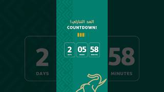 Two Days Left  باقي يومان [upl. by Verge]