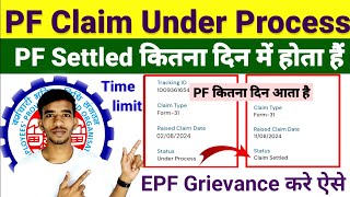 PF Claim Under Process ये एक काम करो Settled होगा जल्दी EPFO Grievance registered full process 2024 [upl. by Okwu]