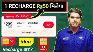 mobile recharge commission app new update  New Recharge Commission App 2024  recharge app 🤑🤑 [upl. by Valene]