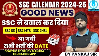 SSC CALENDAR 202425  SSC CALENDAR 2024 OUT  SSC CALENDAR 202425 OUT  SSC Mantra ssc2024 cgl [upl. by Skylar]