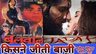 BALWAAN MOVIE  TADAP MOVIE  BALWAAN MOVIE BOX OFFICE COLLECTION  90s superhit movies [upl. by Morvin319]