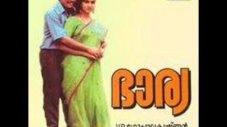 Bharya 1994 Full Malayalam Movie  Jagadish  Urvasi  Jagathy Sreekumar  Karamana Janardanan [upl. by Seow]