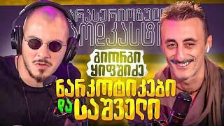 არა სერიოზული PODCAST 132 გიორგი ყიფშიძე  ნარკოტიკები და საშველი [upl. by Eah]