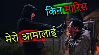 आमाको हत्या पछि उसले लिनेछ सबभन्दा Cruel Revenge😡🔥  Kdrama Rani Story Explained In Nepali [upl. by Shiri]