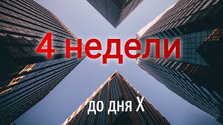 4 недели до quotдня Хquot О подготовке сенполий к выставке [upl. by Funda]