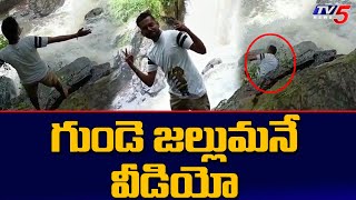 Tamilnadu  LIVE Recording of Boy Falling in Waterfall while posing for photo  TV5 News Digital [upl. by Illak]