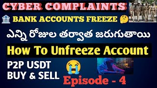 cyber Complaint Bank Ac freeze ఎన్ని రోజుల తర్వాత జరుగుతాయి  How to Unfreeze Bank Account [upl. by Jahdiel]