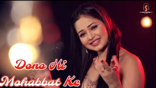 Dono Hi Mohabbat Ke Jazbaat Mein Jalte Hain Song  Sneha Upadhyay New Song  ToKen 2M [upl. by Ettigdirb444]