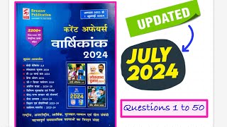 Speedy current affairs for all exam of 2024ll updated upto July 2024 [upl. by Weissberg]