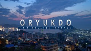 Oryukdo Sunrise 4K Timelapse 오륙도 일출경 타임랩스 [upl. by Nauqyaj]