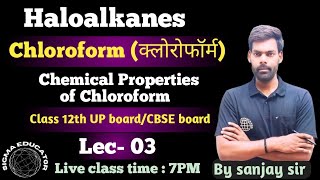 HALOALKANE CHAPTER CLASS 12TH CHLOROFORMCHEMICAL PROPERTIES OF CHLOROFORM CHEMISTRY BY SANJAY SIR [upl. by Keenan568]