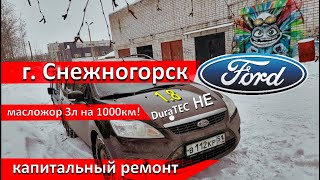 Минусы и недоработки фокус 2 с которыми вы столкнетесь [upl. by Rett]