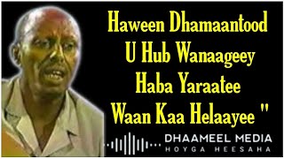 Cumar Dhuule Heestii  ila Heshii  Hees Qaraami Xul ah With Lyrics720PHD [upl. by Ayekin521]