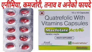 Macfolate Active Capsule UsesDoseSide Effects  Quatrefolic With Vitamins Capsule [upl. by Gianna]