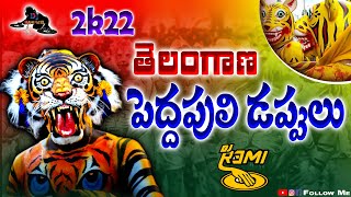 Peddapuli Dappulu 2022  Telangana Dappulu  Moharam Festival Songs  DJ Songs  DJ Rami Patel [upl. by Airtap]