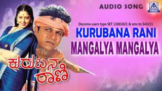 Kurubana Rani  quotMangalya Mangalyaquot Audio Song I Shivarajkumar Nagma I Akash Audio [upl. by Anilyx211]