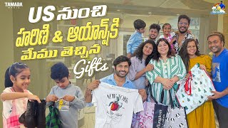 US నుంచి హరిణి amp ఆయాన్ష్ కి మేము తెచ్చిన Gifts  Neeli Meghaalaloo  Tamada Media [upl. by Eidnarb349]