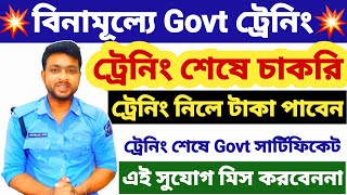 Govt ফ্রী ট্রেনিং 💥 শেষে চাকরি ও টাকা পাবেন থাকা খাওয়া 🔴 Govt Training amp Job  government course [upl. by Isiah344]