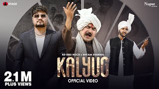 Kalyug  KD Desi Rock  DADA LAKHMI  Yashpal Sharma  New Haryanvi Song 2023  STAGE [upl. by Innos973]