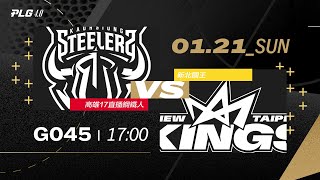 PLG LIVE GAME 2324｜240121｜1700｜Kaohsiung 17LIVE Steelers vs New Taipei Kings [upl. by Sumer]