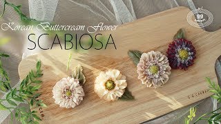 How to pipe the Scabiosa flowercake Korean Buttercream Flowercake [upl. by Afton]