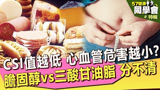 不吃藥降膽固醇？名醫：降膽固醇三餐這樣吃 [upl. by Ameehsat]