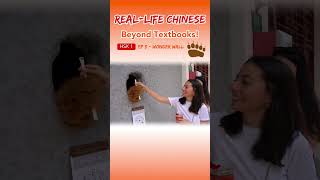 Real life Chinese  Wonder wall👔👗 chineselearningcenter chineseschool chineseclass hsk [upl. by Richia]