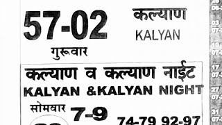 Bhavishyakal Matka Paper  Bhavishyakal 09092024  weekly Paper [upl. by Aicnerolf]