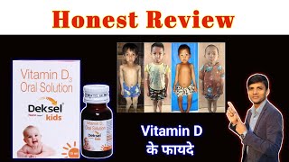 Deksel vitamin d3Deksel nano syrup 60000 iu uses in hindi vitamin dDeksel nano drops [upl. by Eednac]