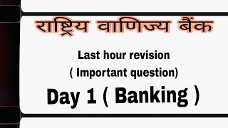 RBB written series 1  Banking tayari  RBBADBL QUESTION  Banking Exam preparation 208081 [upl. by Ocsic]