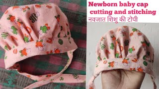 Newborn baby cap cutting and stitching नवजात शिशु की टोपी baby cap for 0 to 3 months [upl. by Hterag]