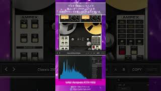 UAD Ampex ATR102 をためす music dtm atr102 [upl. by Roberson]