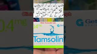 Tamsulosin hcl 04 mg capsule uses Side Effects 💦Par209 viralshort short shortvideo trending [upl. by Jd]