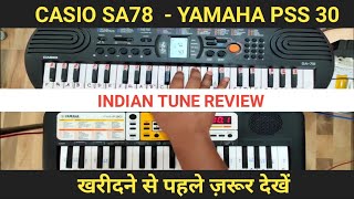 YAMAHA PSS F 30 VS CASIO SA 78 77  76  YAMAHA PSS F 30 REVIEW  CASIO SA 78 77 76 REVIEW Indian [upl. by Nalehp]