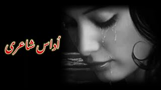 Urdu Sad poetry brokenheartpoetryinurdu twolineshayari [upl. by Waligore563]