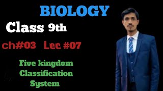 Five kingdom Classification System Class 9th Biology Chapter 03 Lecture 07 [upl. by Eignav]